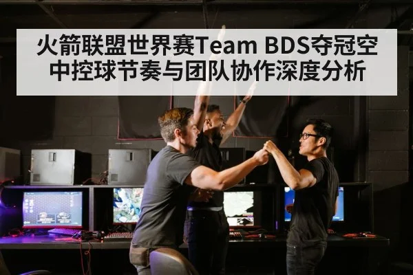 gaming team victory celebration