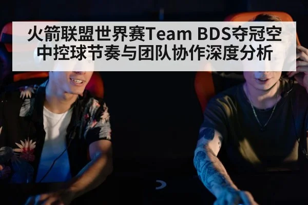 esports players teamwork